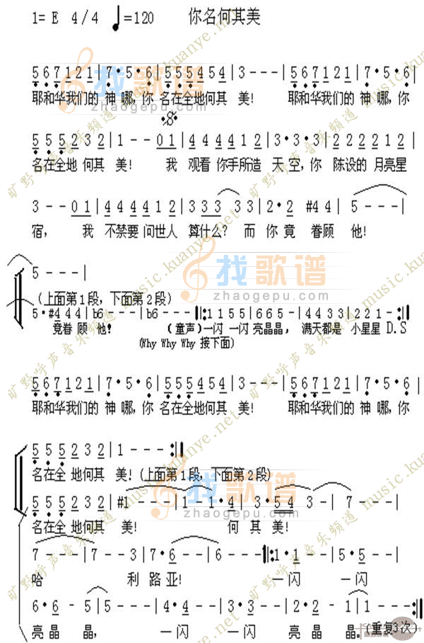 你名何其美