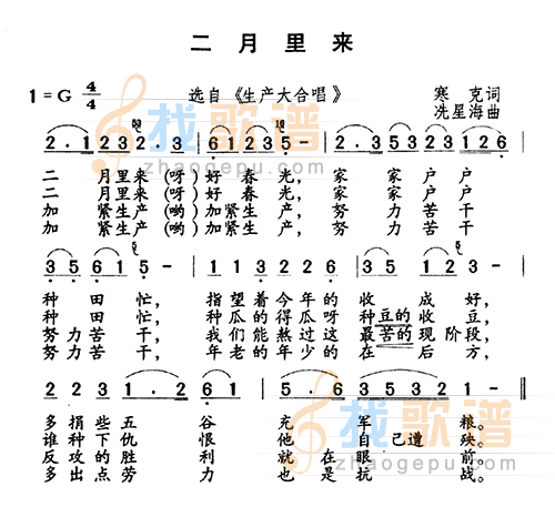 二月里来