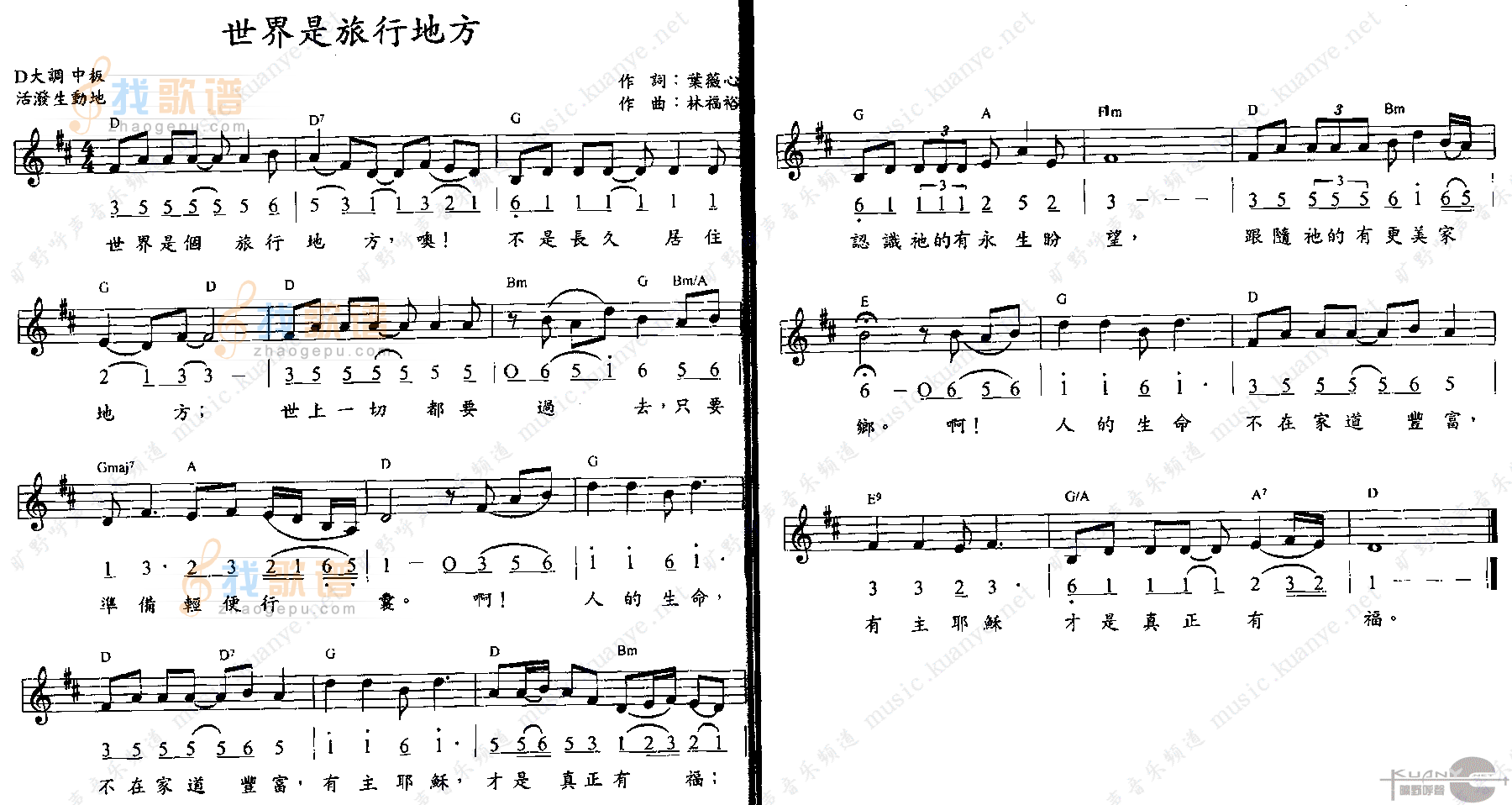 世界是旅行地方