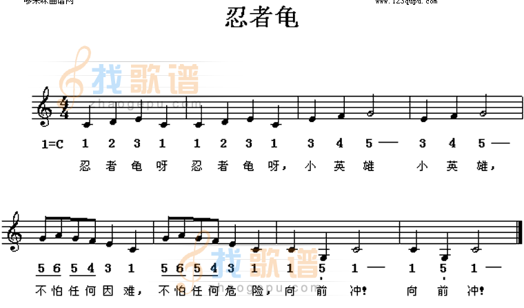 忍者龟小英雄