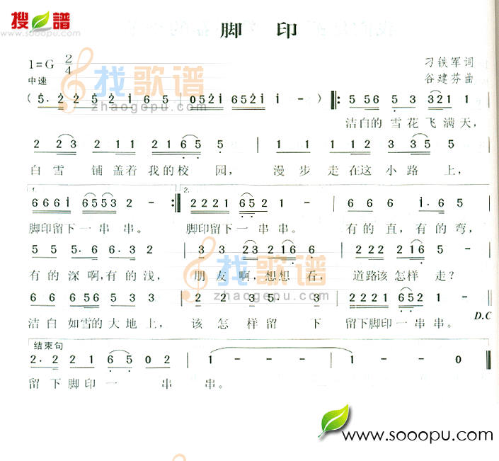 脚印