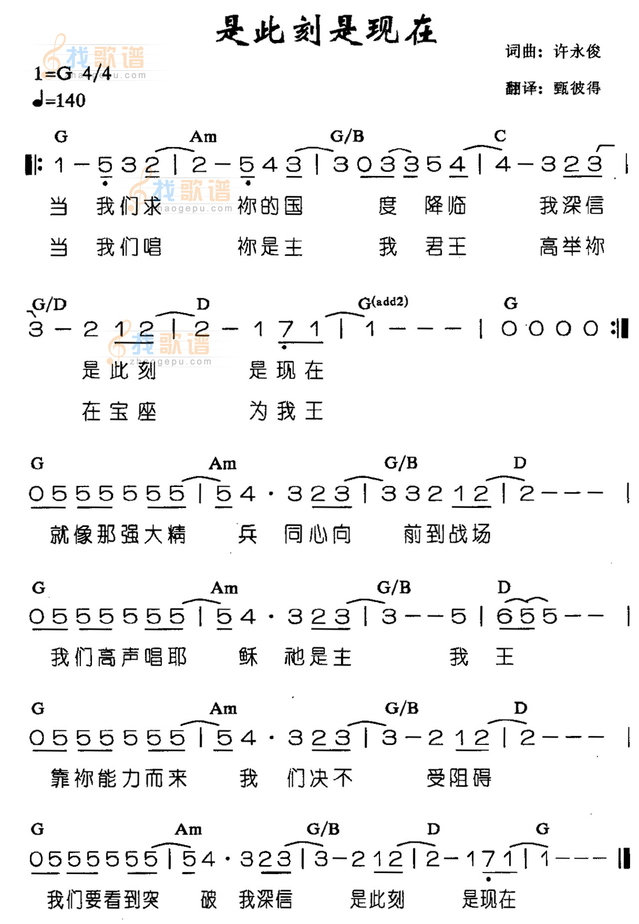 是此刻是现在