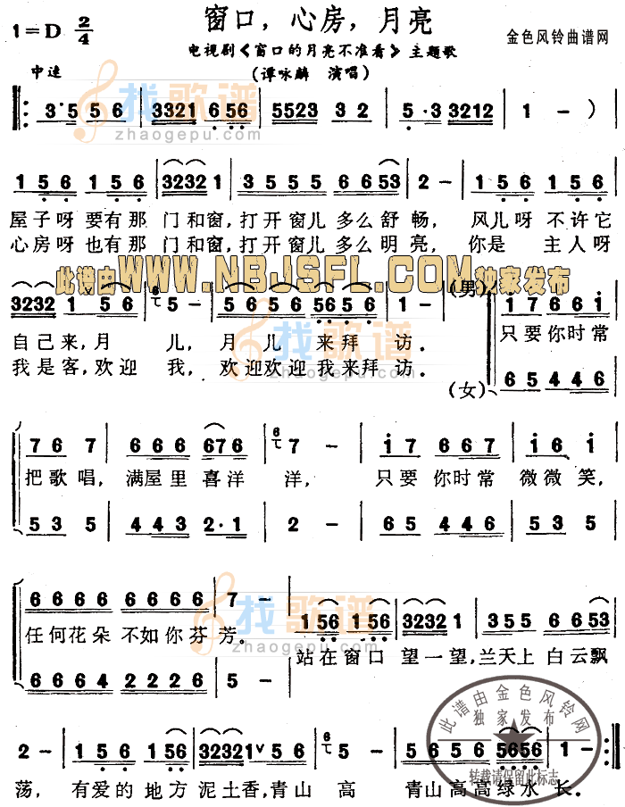 窗口,心房,月亮