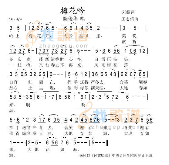 梅花吟