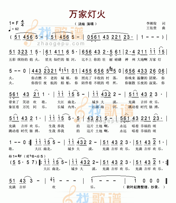 万家灯火