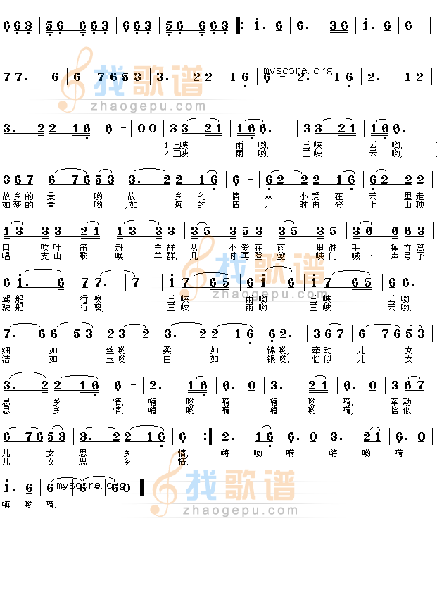 三峡情