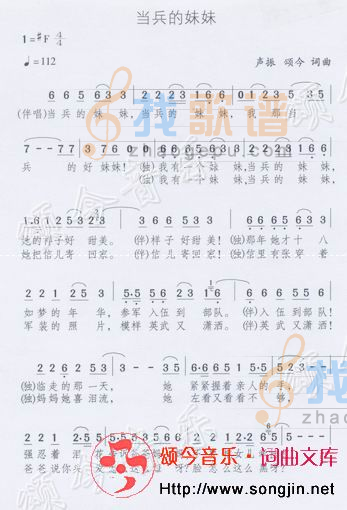 当兵的妹妹