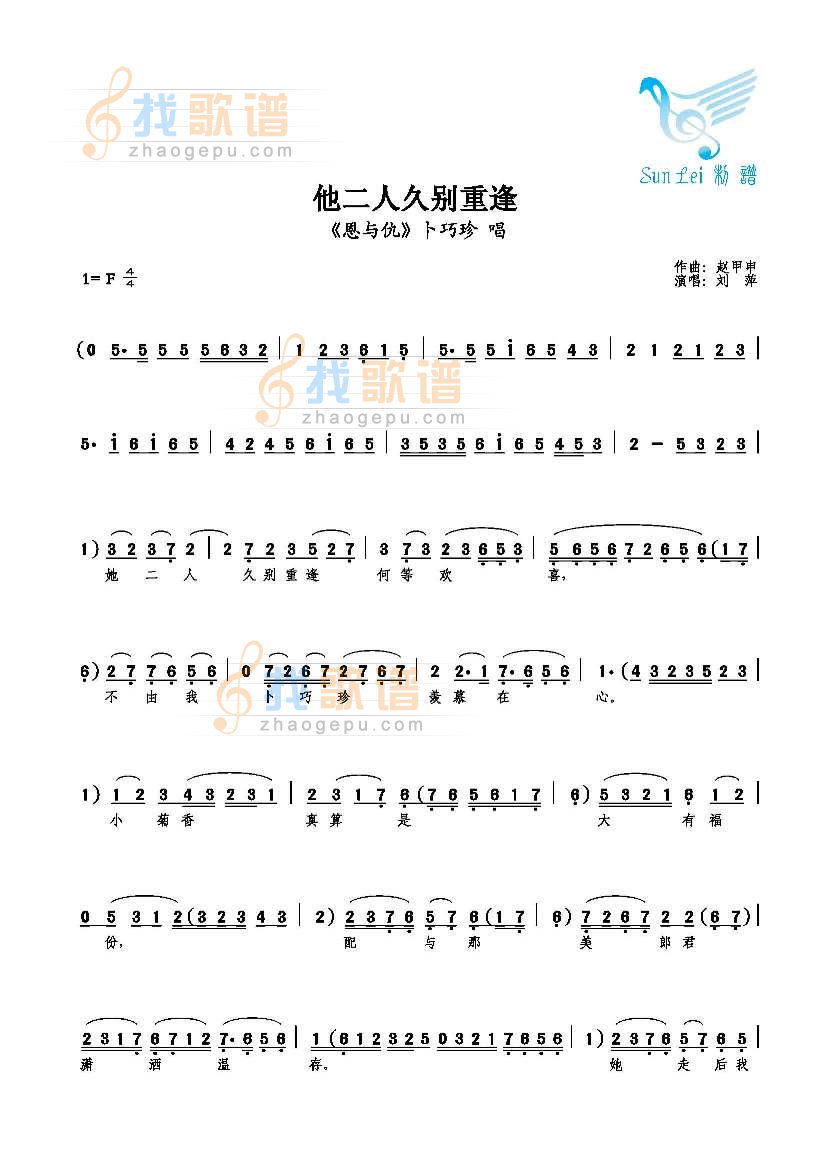 他二人久别重逢