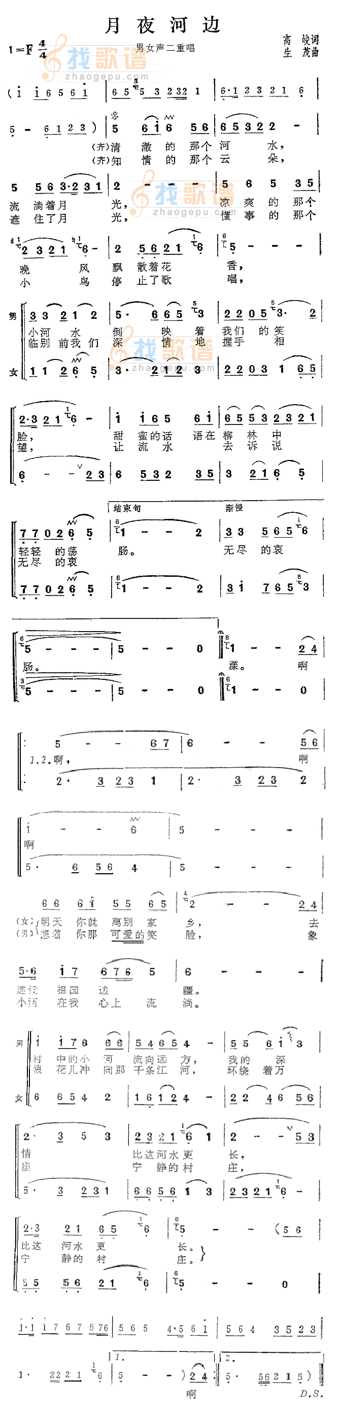 月夜河边