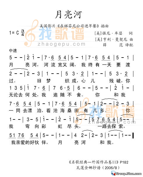 月亮河