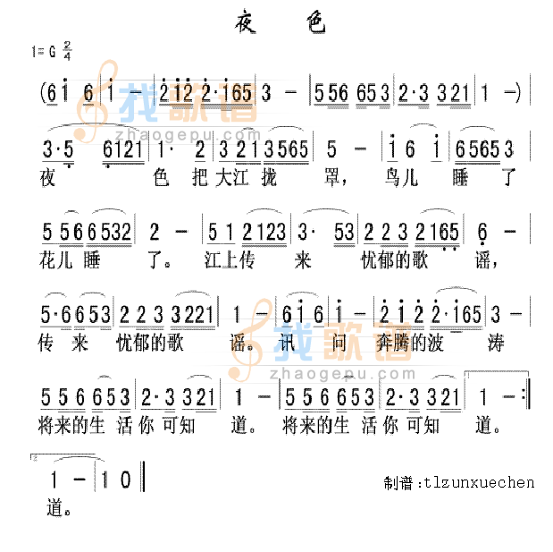 夜色