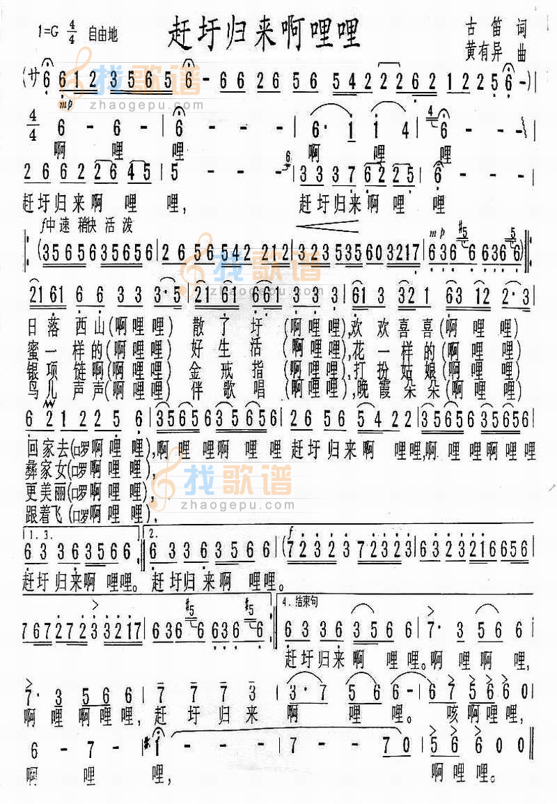 赶圩归来啊哩哩