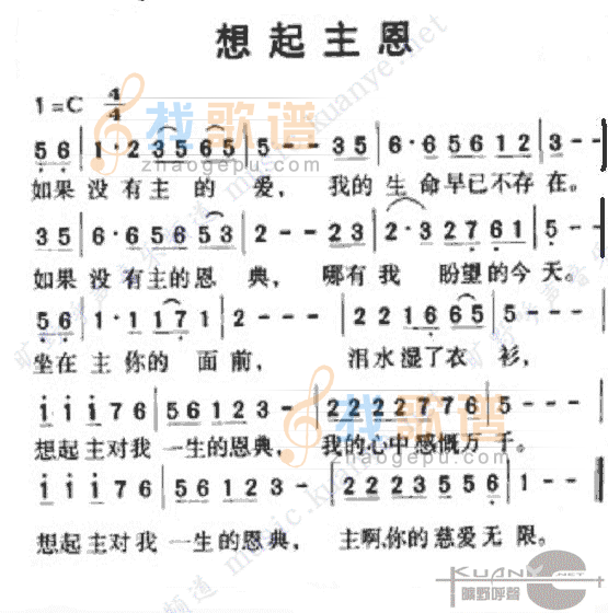想起主的恩典