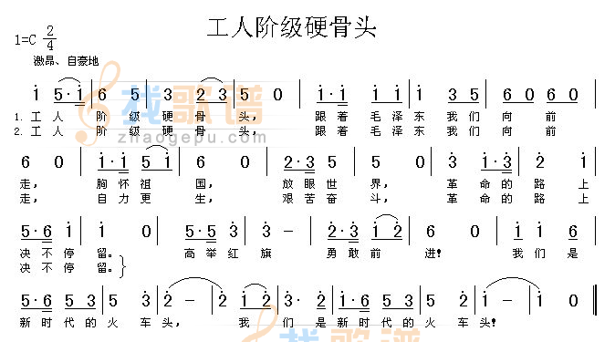 工人阶级硬骨头（高清晰）