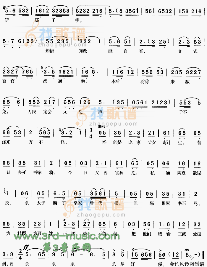 包爱卿莫悔恨多多保重包公误