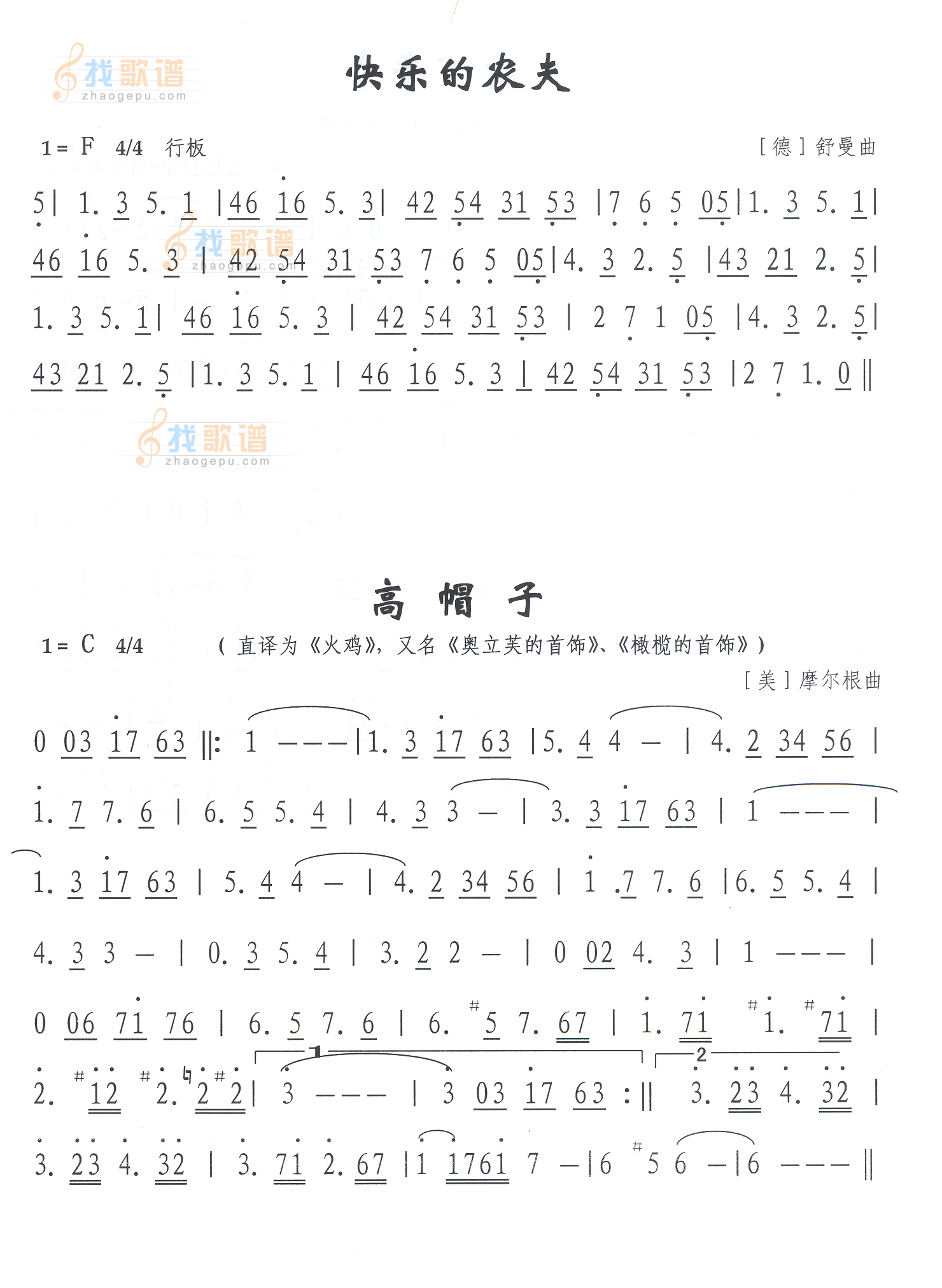 快乐的农夫