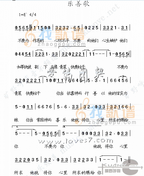 乐善歌