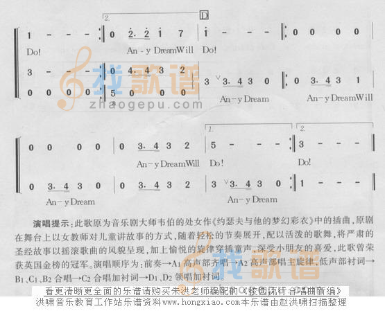梦想成真