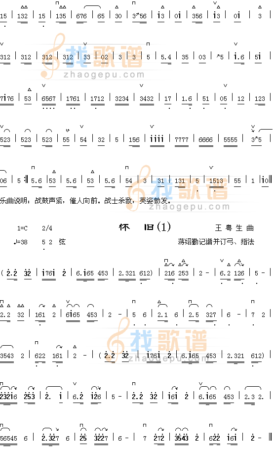 齐破阵2+怀旧