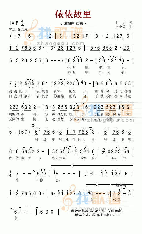 依依故里