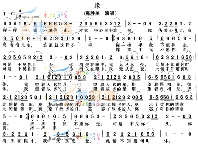 缘