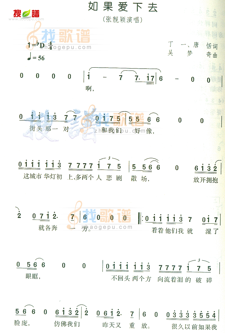 如果爱下去