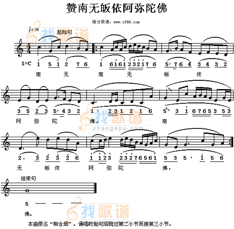 赞南无皈依阿尼陀佛