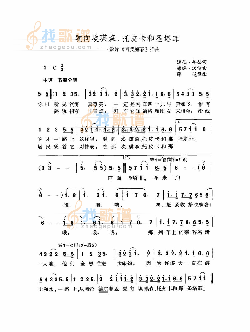 驶向埃琪森、托皮卡和圣塔菲