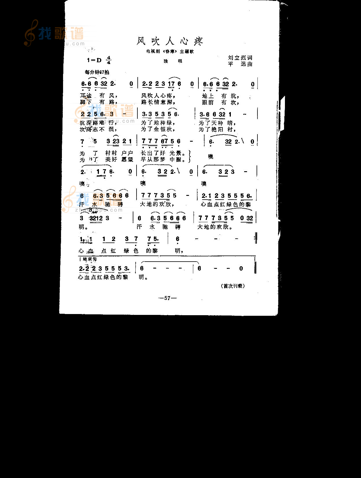 风吹人心疼