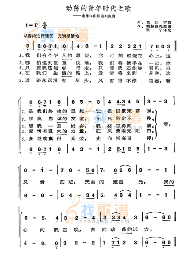 歌单-动荡的青年时代之歌（张宁）