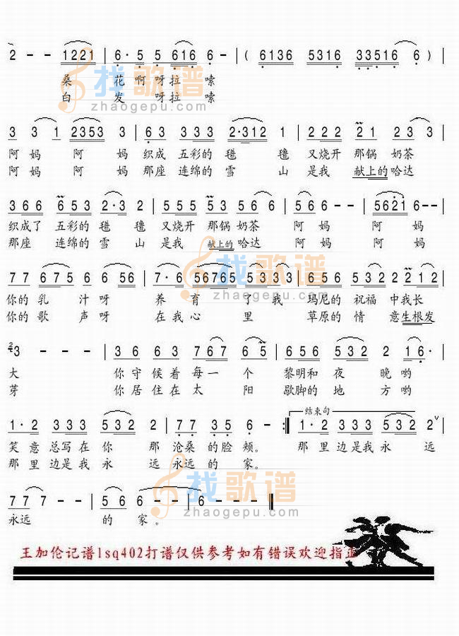 阿妈