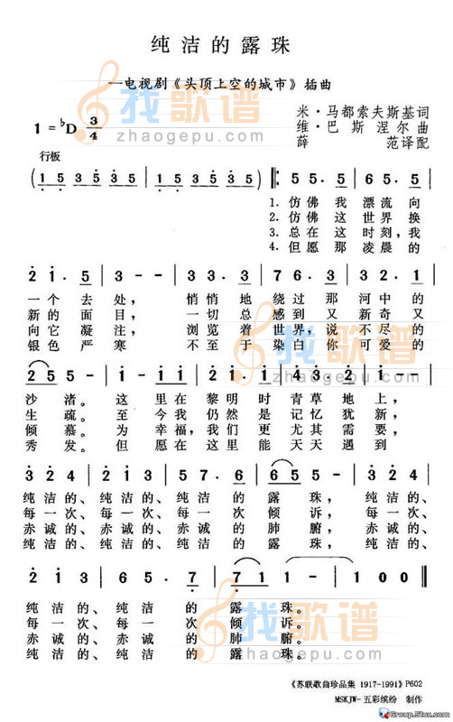 纯洁的露珠