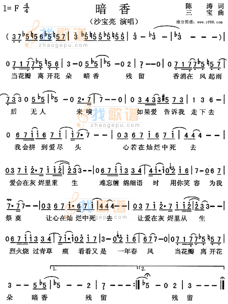 暗香