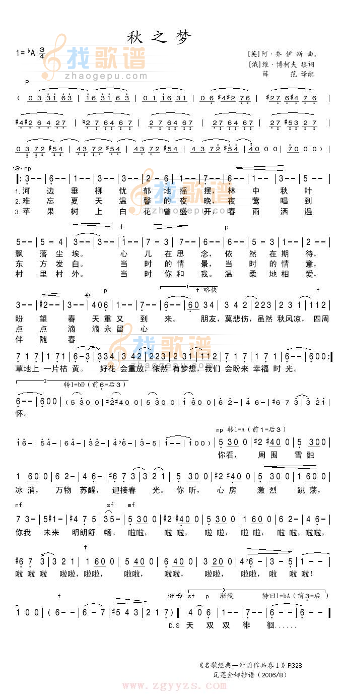 照片秋之梦