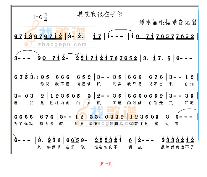 其实我很在乎你