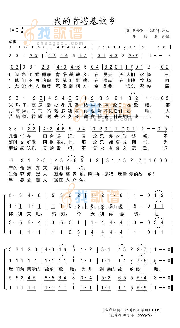 我的肯塔基故乡