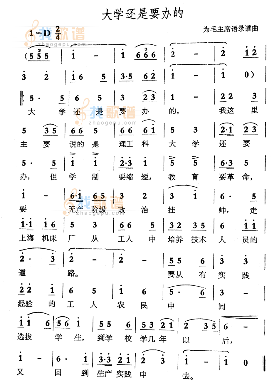 大学还是要办的