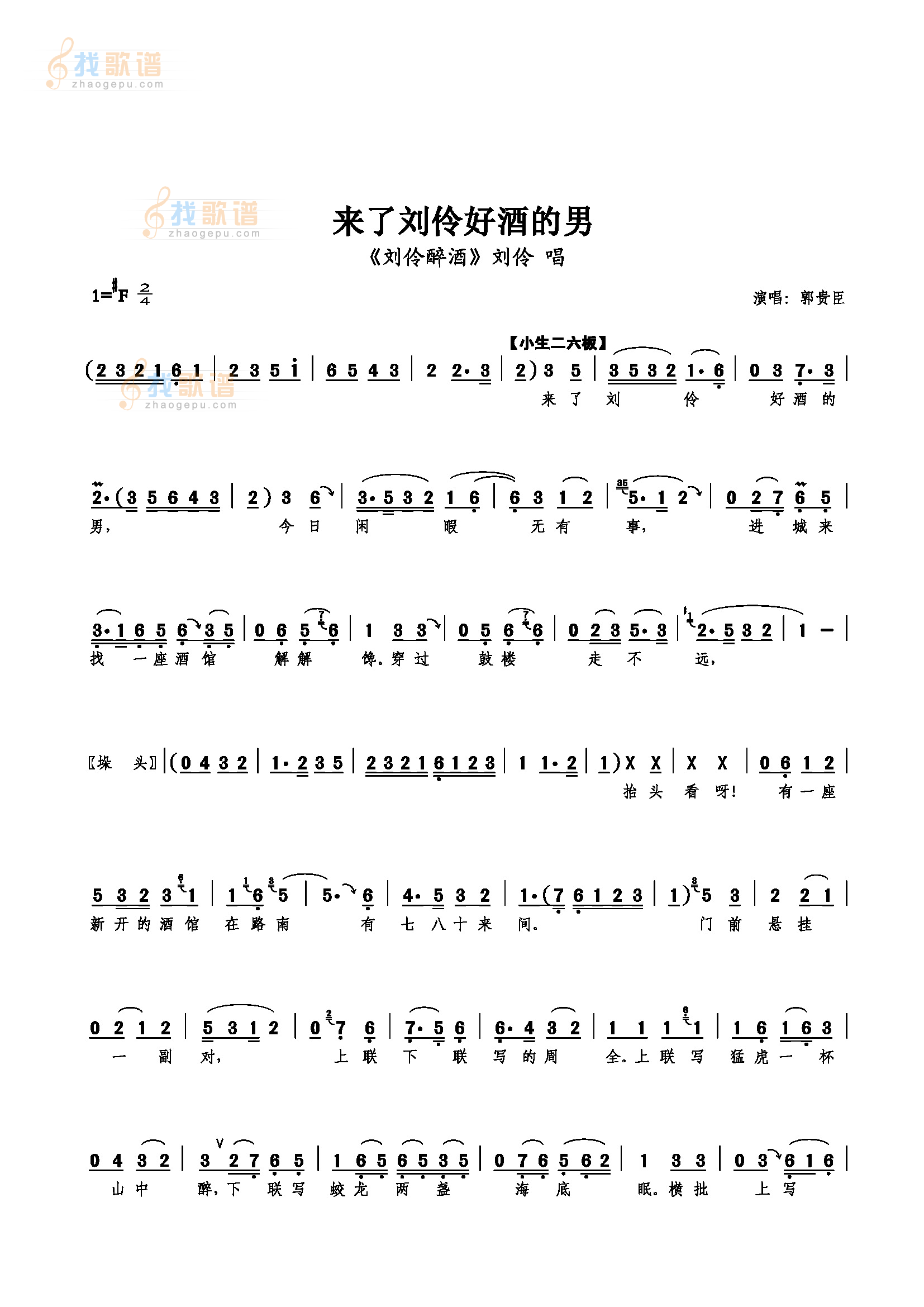 来了刘伶好酒的男
