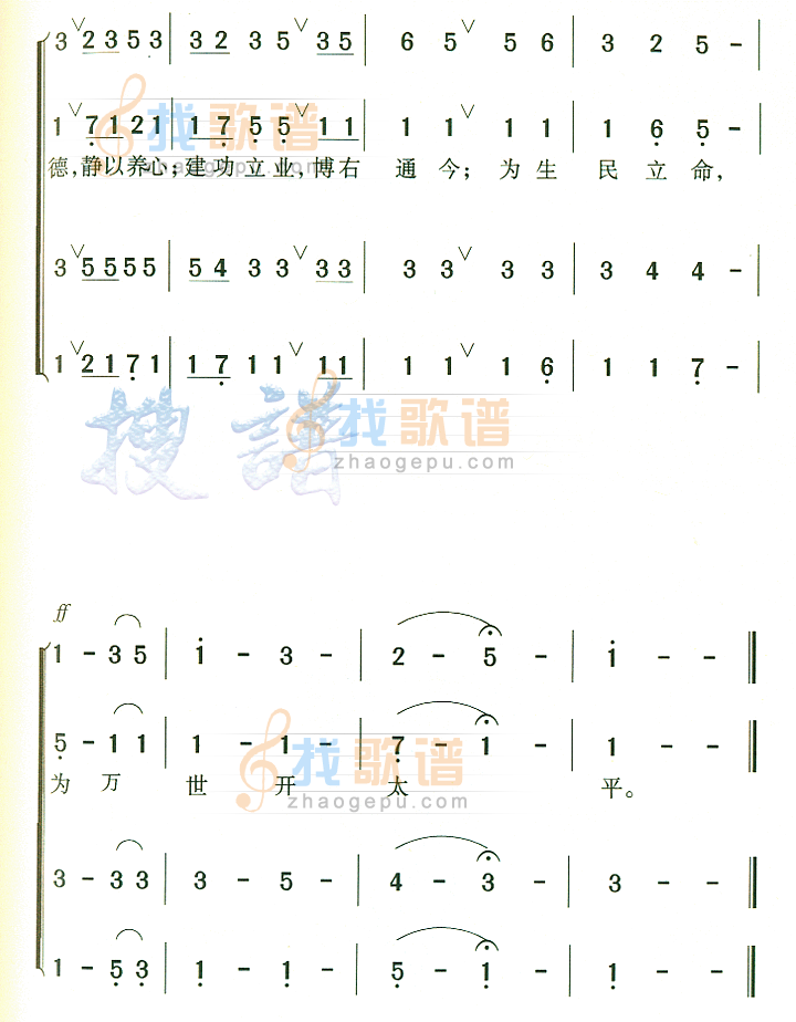 无锡国学专修学校校歌