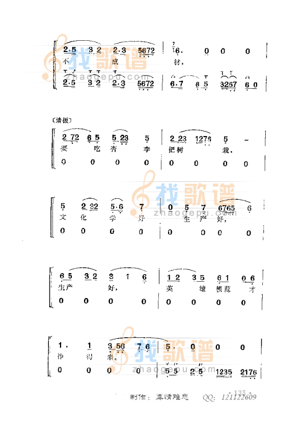 松柏不整不成才