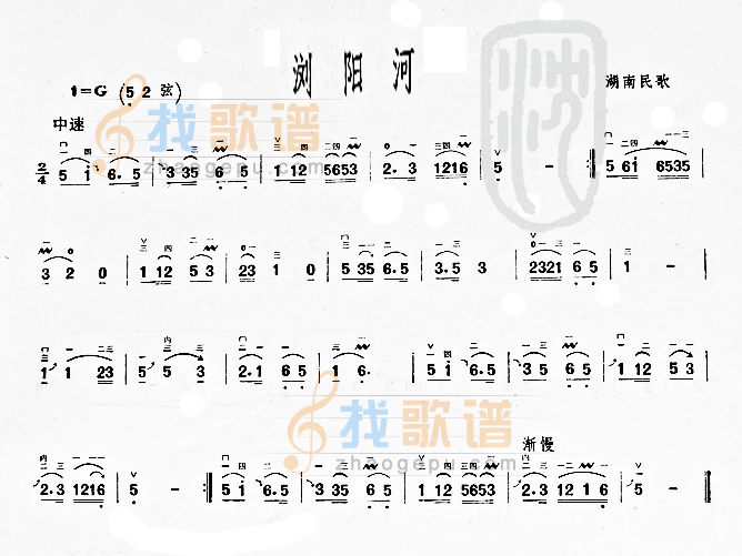 浏阳河  二胡曲谱
