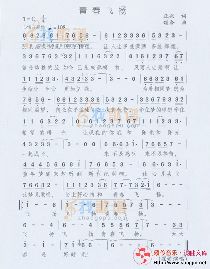 青春飞扬