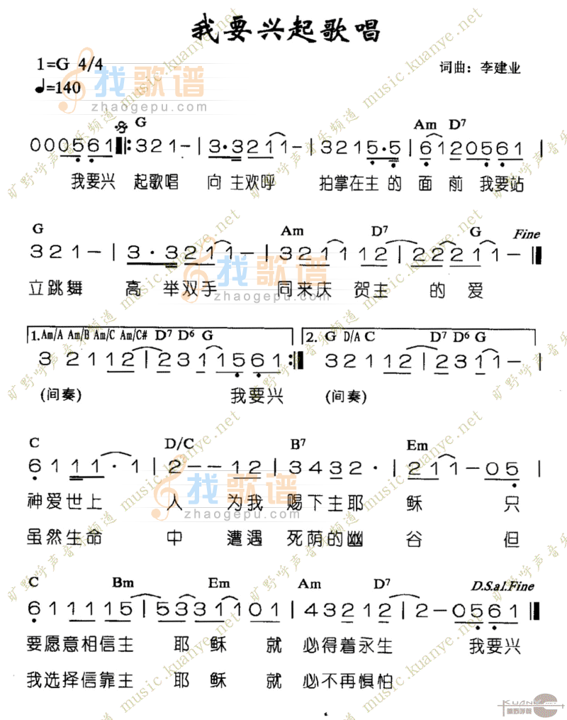 我要兴起歌唱