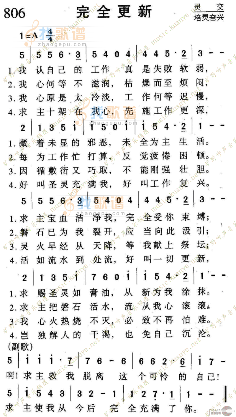 806完全更新