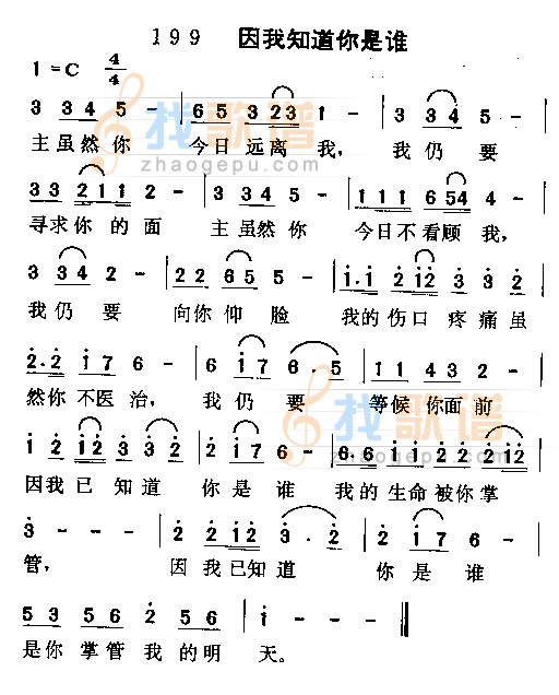 因我知道你是谁