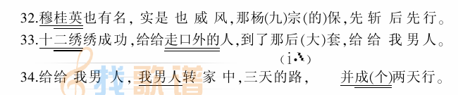 绣荷包（山西民歌）