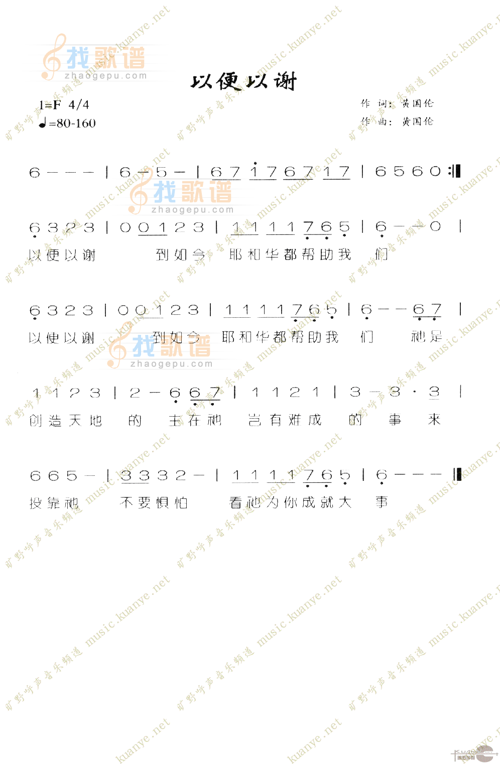 以便以谢