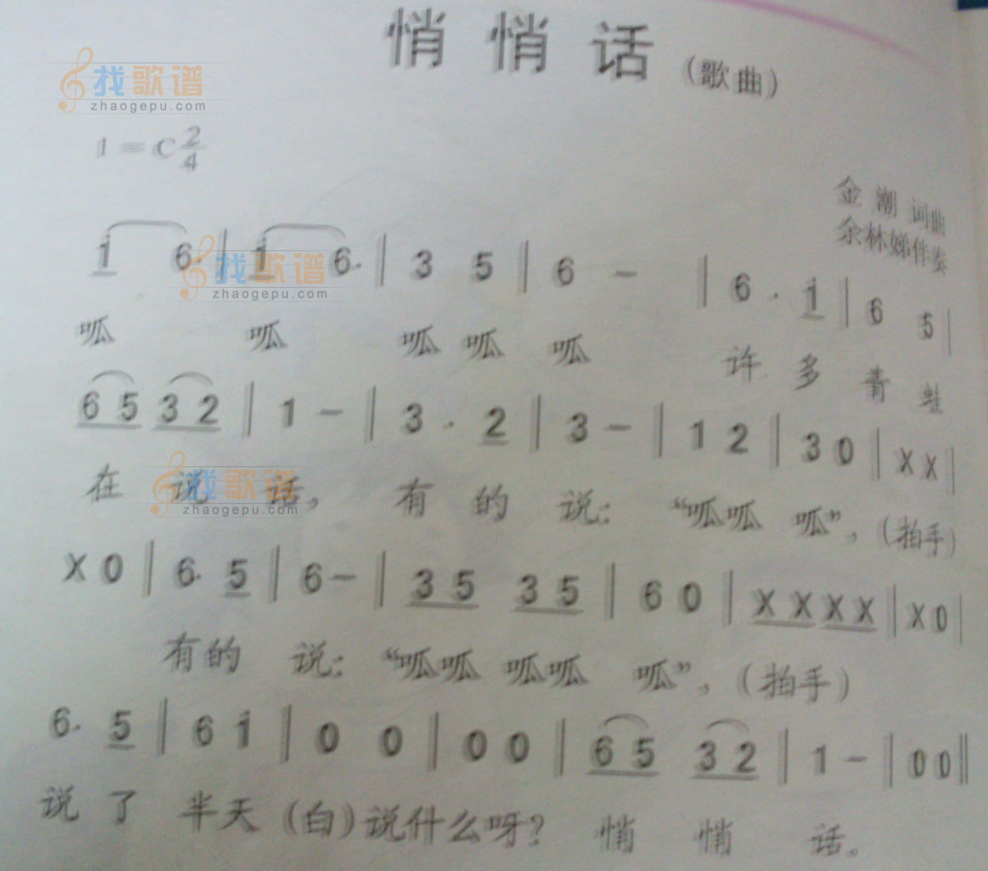 悄悄话