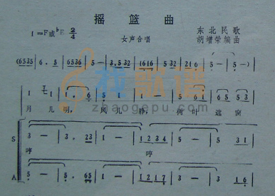 摇篮曲