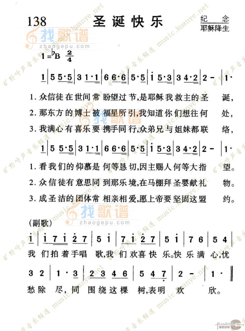 138圣诞快乐